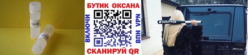 Бутират Butirat  Купить  Ясный 