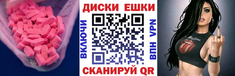 Ecstasy диски  Купить закладки  Ясный 