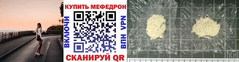 Купить закладки  Ясный  МЕФ мука 