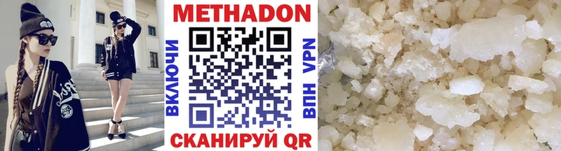 МЕТАДОН белоснежный  Купить закладки  Ясный 
