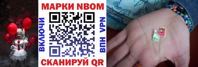 Марки 25I-NBOMe 1500мкг  Купить закладки  Ясный 