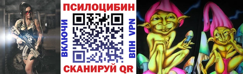 Галлюциногенные грибы прущие грибы  Купить закладки  Ясный 
